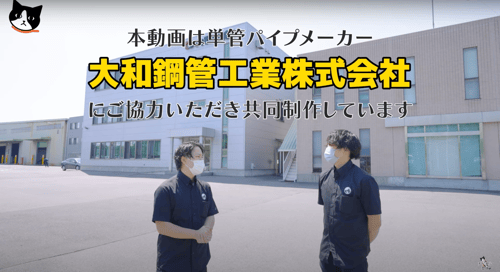 ジョイント工業 共同制作