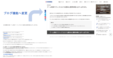 何故にメルマガからブログ？？(*_*; 情報発信の進化のポイント。