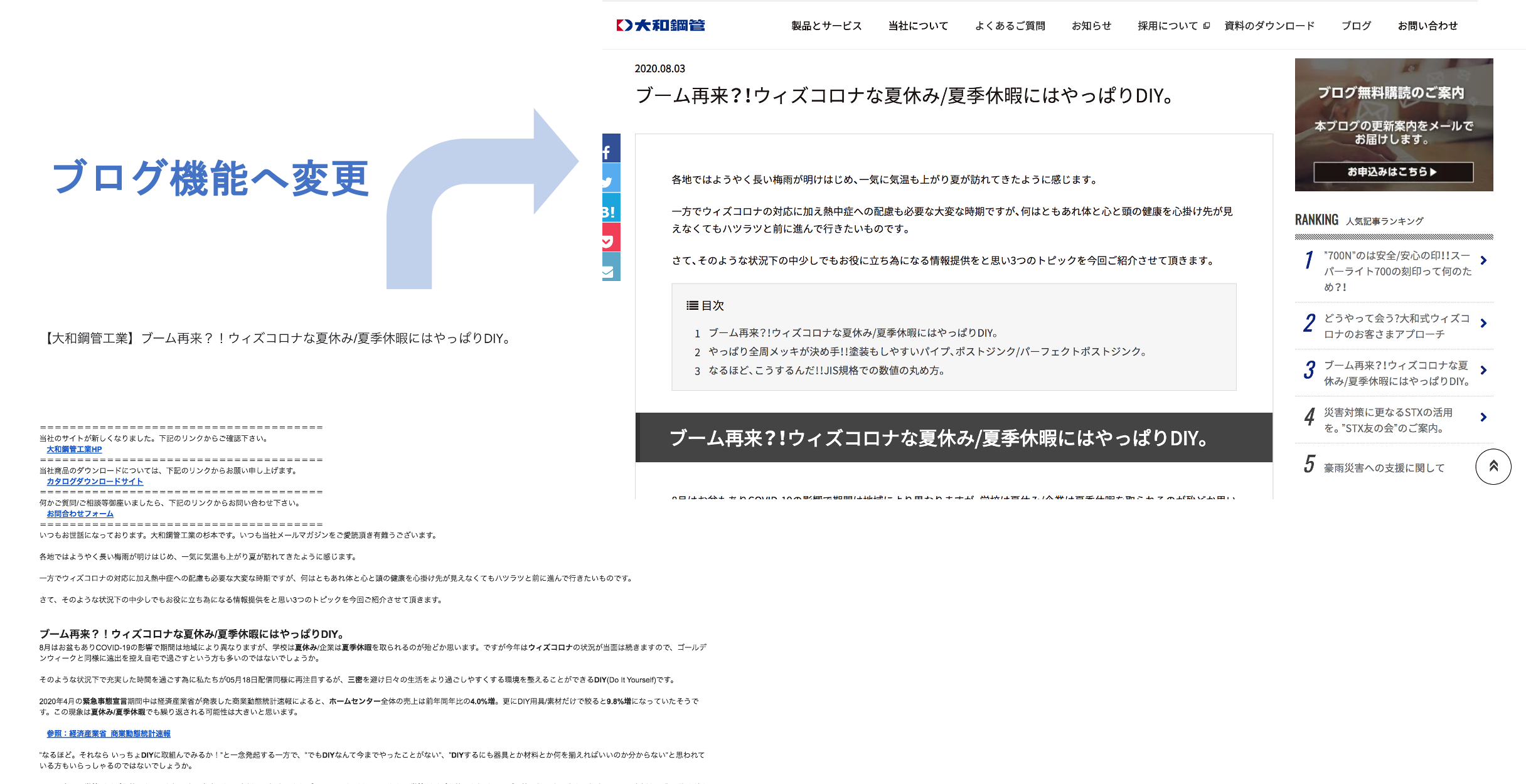 変更