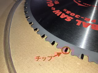 B.チップソー_240510