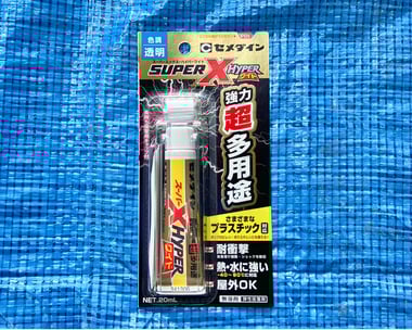 C.接着剤2セメダイン20250424
