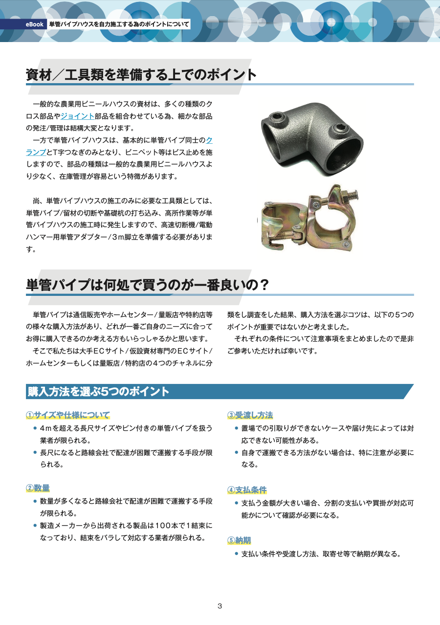 スクリーンショット 2022-01-24 11.16.26
