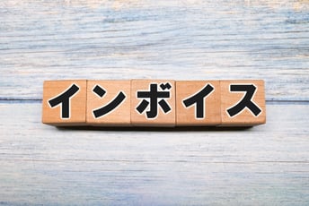 "インボイス制度"開始まであと1年！売手の実務がどう変わるかを徹底解説。