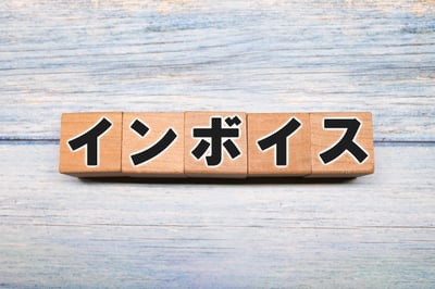 [JP][Blog]インボイス