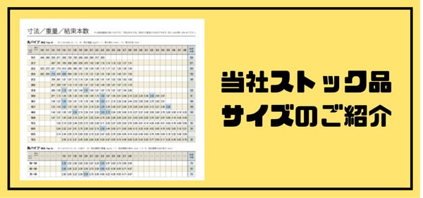 [JP][Blog]ストック品サイズ紹介のキービジュ