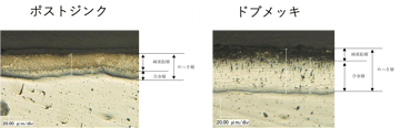メッキ鋼管の溶接をしたいんだけど・・・。その難しさと作業上の注意点について。