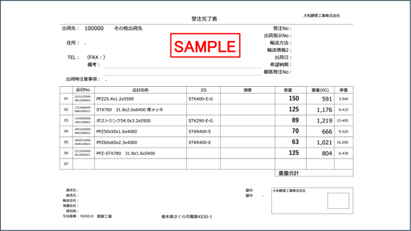 [JP][blog]受注完了表サムネ