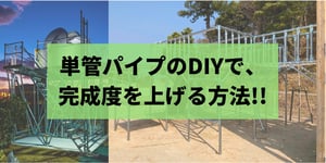 [JP]キービジュアルDIYのコツ