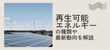 エネルギー価格の変動は
