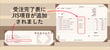 アナタも確認すべき重要な変更？！