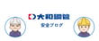 長期休暇前が“0災害の追求”の勝負どころ？！“程よい緊張感”を継続する為の心構えについて。