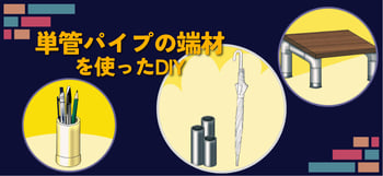 [JP]端材DIYキービジュ