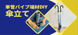 今度は