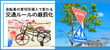 ウッカリではもう済まされない！？自転車の