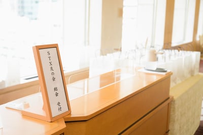 [JP]STX友の会総会受付