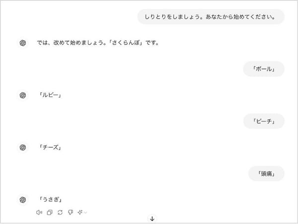 しりとり1-1
