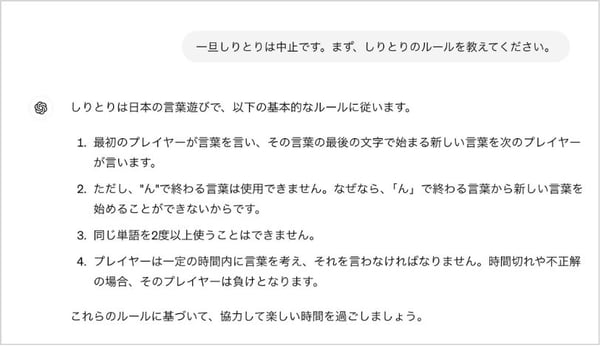 しりとり2