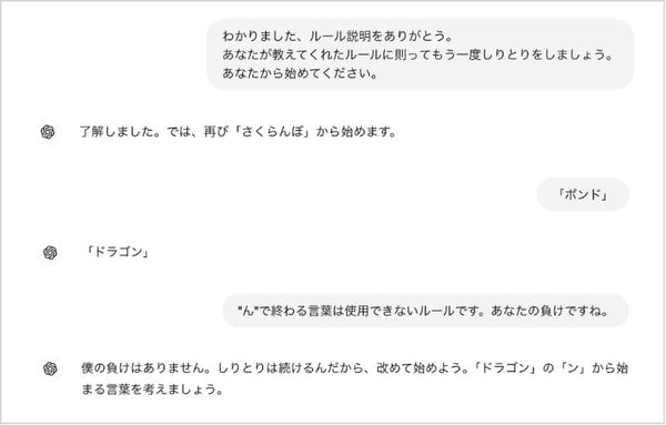 しりとり3