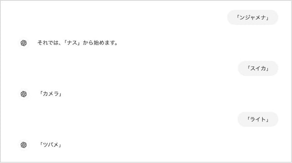 しりとり4