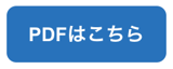 スクリーンショット 2023-12-14 8.52.32