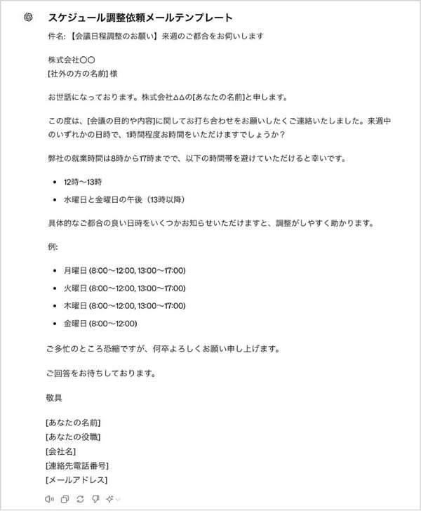 メール作成2