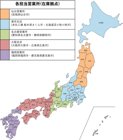 在庫拠点マップ