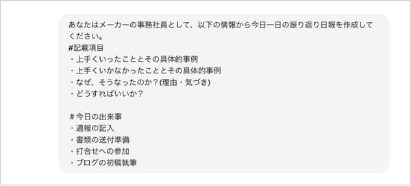 日報作成1