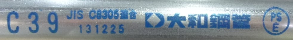 ［JP］B.薄鋼電線管