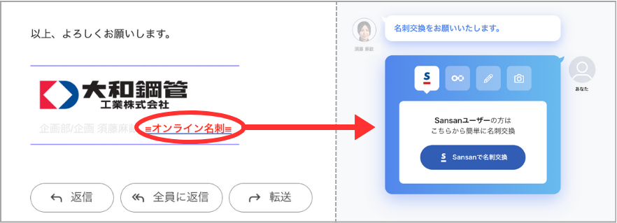 ［JP］Sansanデジタル名刺具体例2
