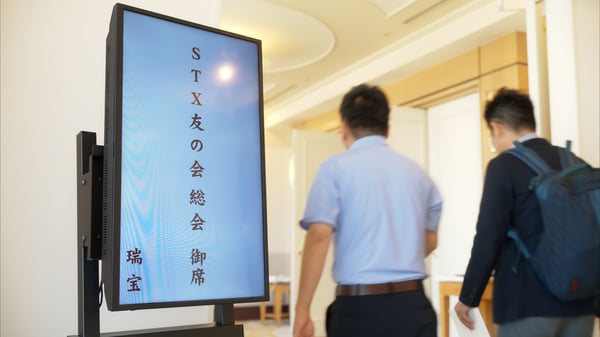 B.2024年度 STX友の会 写真12_20250729