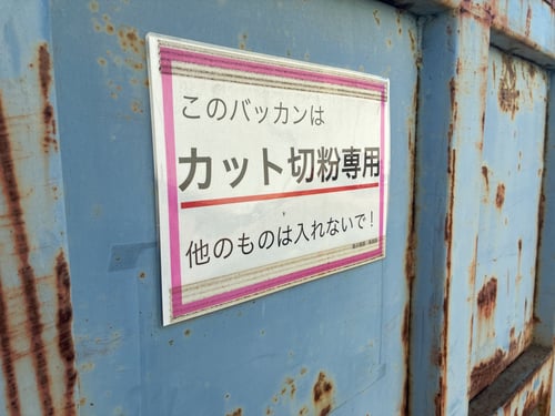 B_個人_yoshiyukiakiyama_屋外バッカン表示_20260112134854_0001