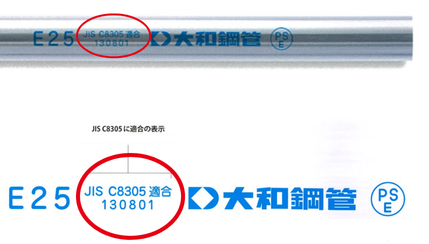 JIS自己適合宣言2