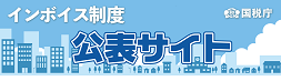 invoice_banner