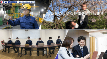 採用活動での新たな試み！！Wantedlyでの社員紹介について。