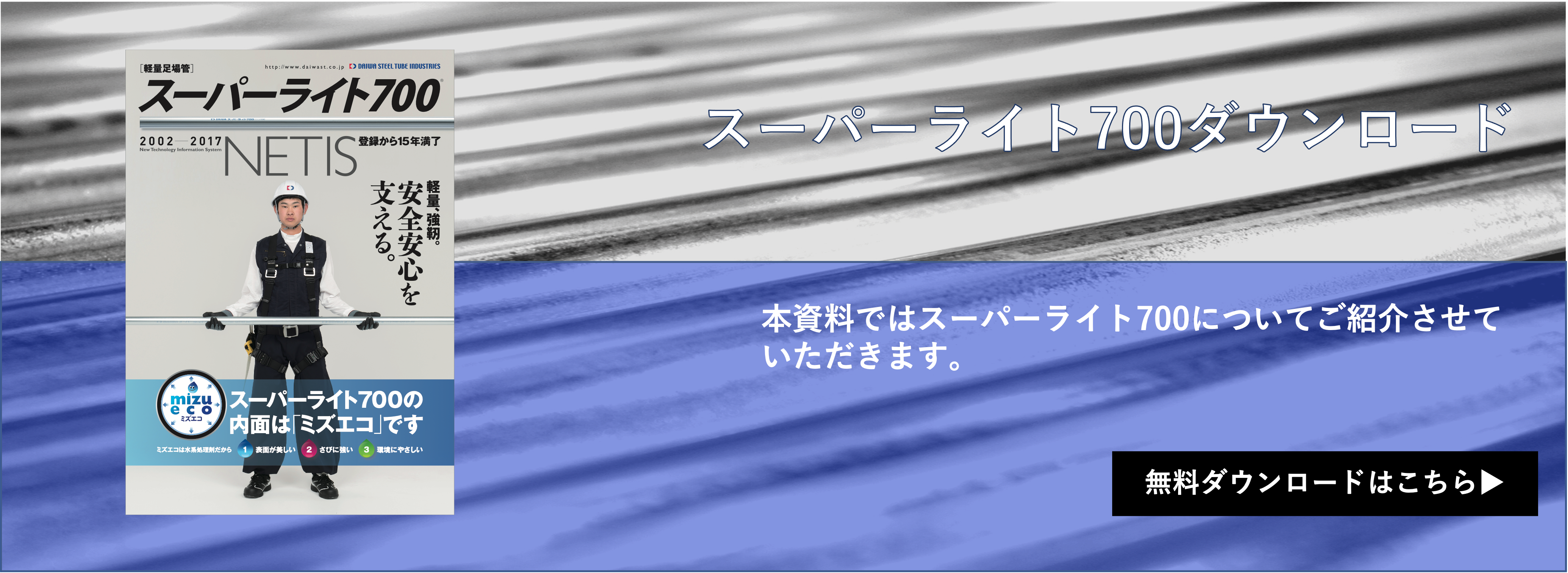 [JP][CTA][Blog]スーパーライト700