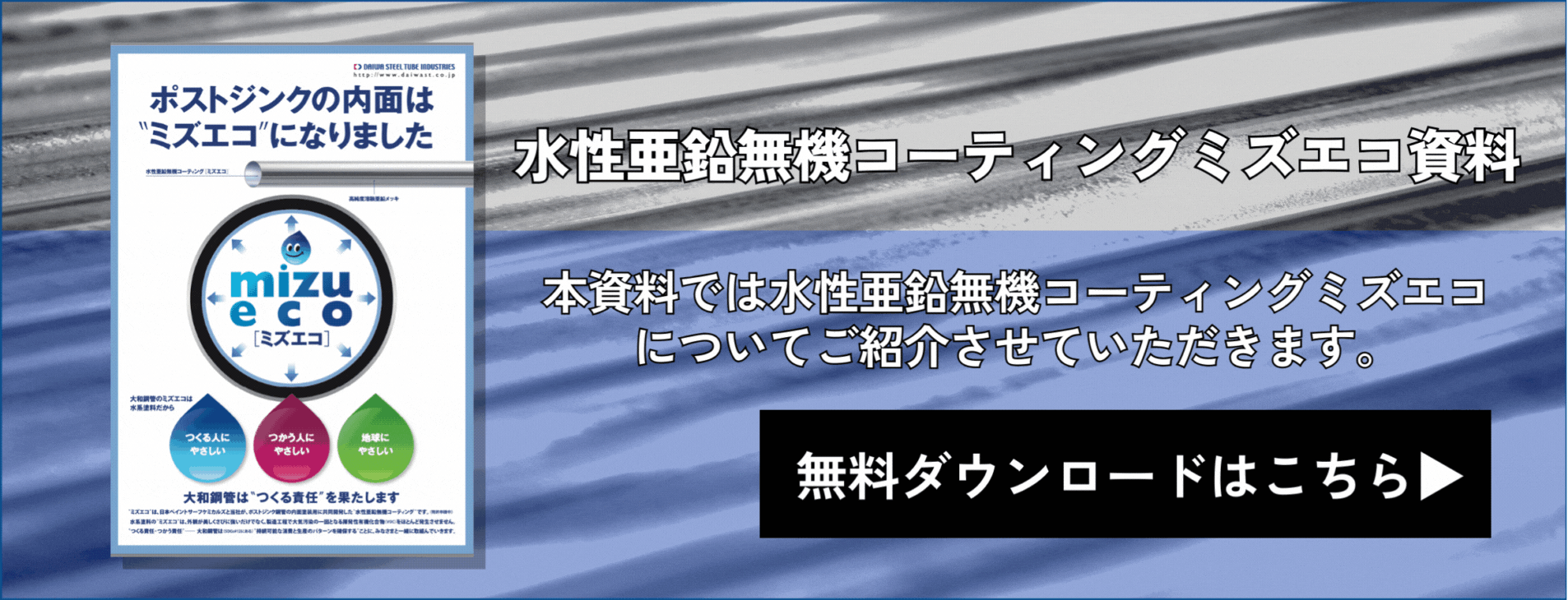 [JP][LED]ミズエコ-DL20240821