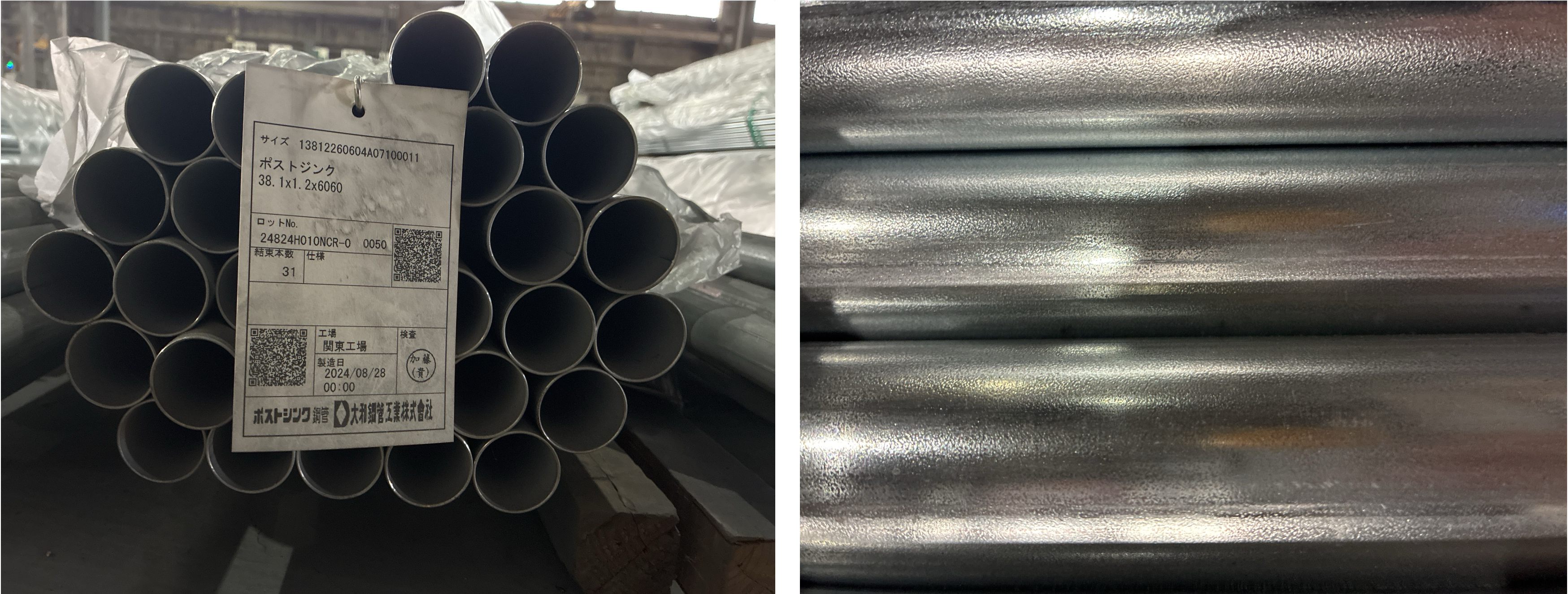 2024年8月製造 標識管 PZ 38.1x1.2x6,060
