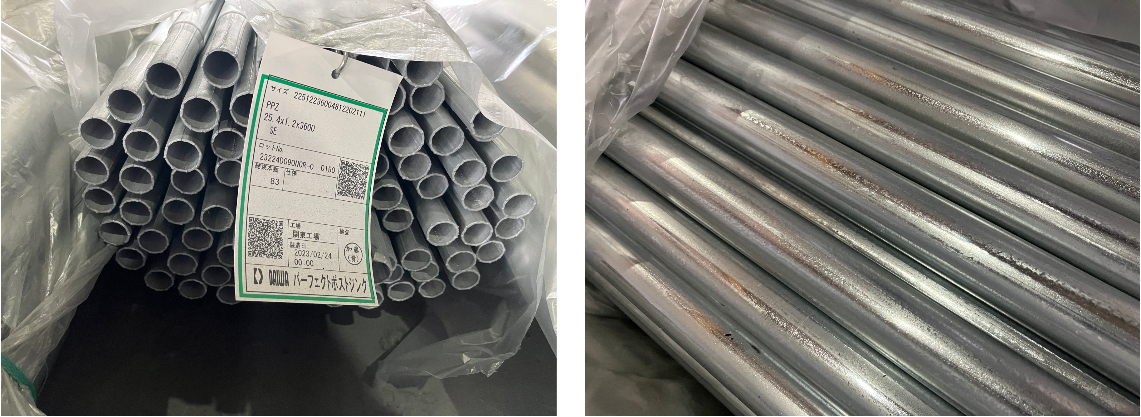 2023年2月製造 農業資材 PPZ 25.4x1.2x3,600 スエージ