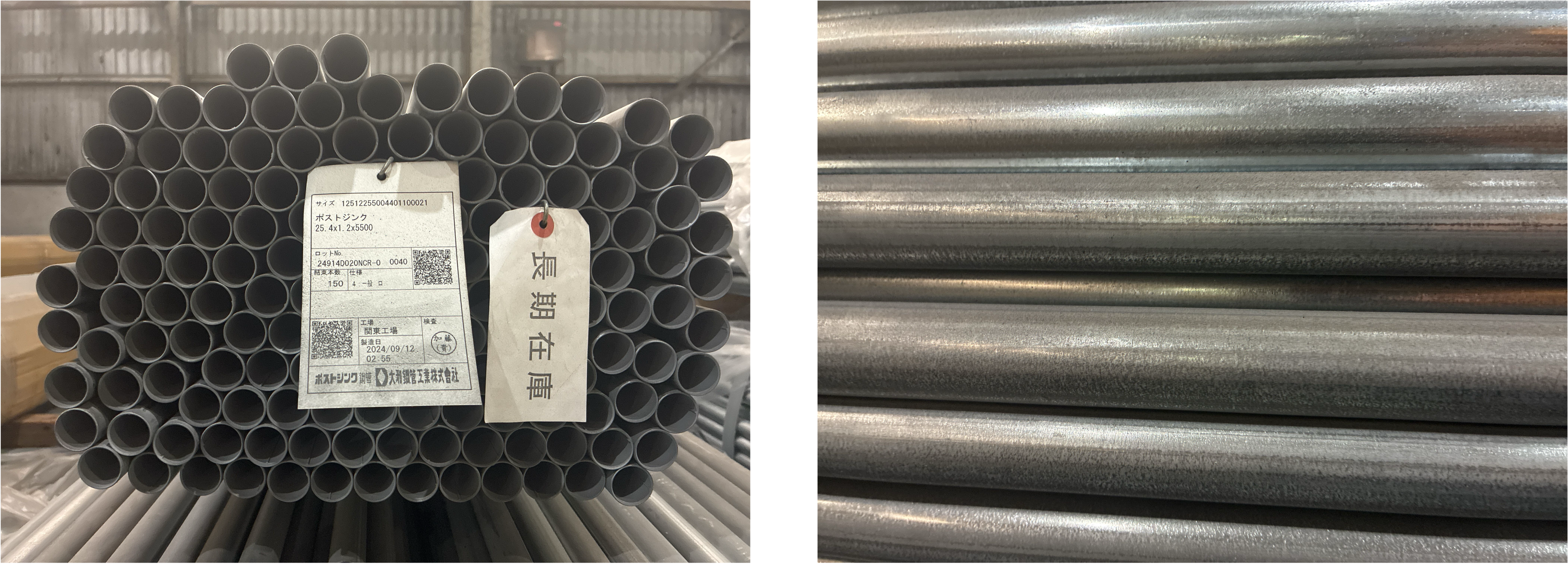 2024年9月製造 構造用メッキ鋼管 PZ 25.4x1.2x5,500
