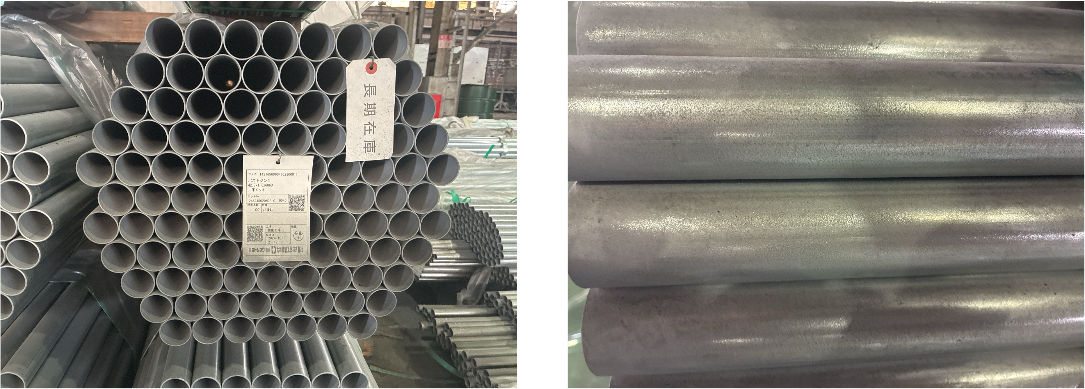 2024年10月製造 農業資材 PZ 42.7x1.6x6,060