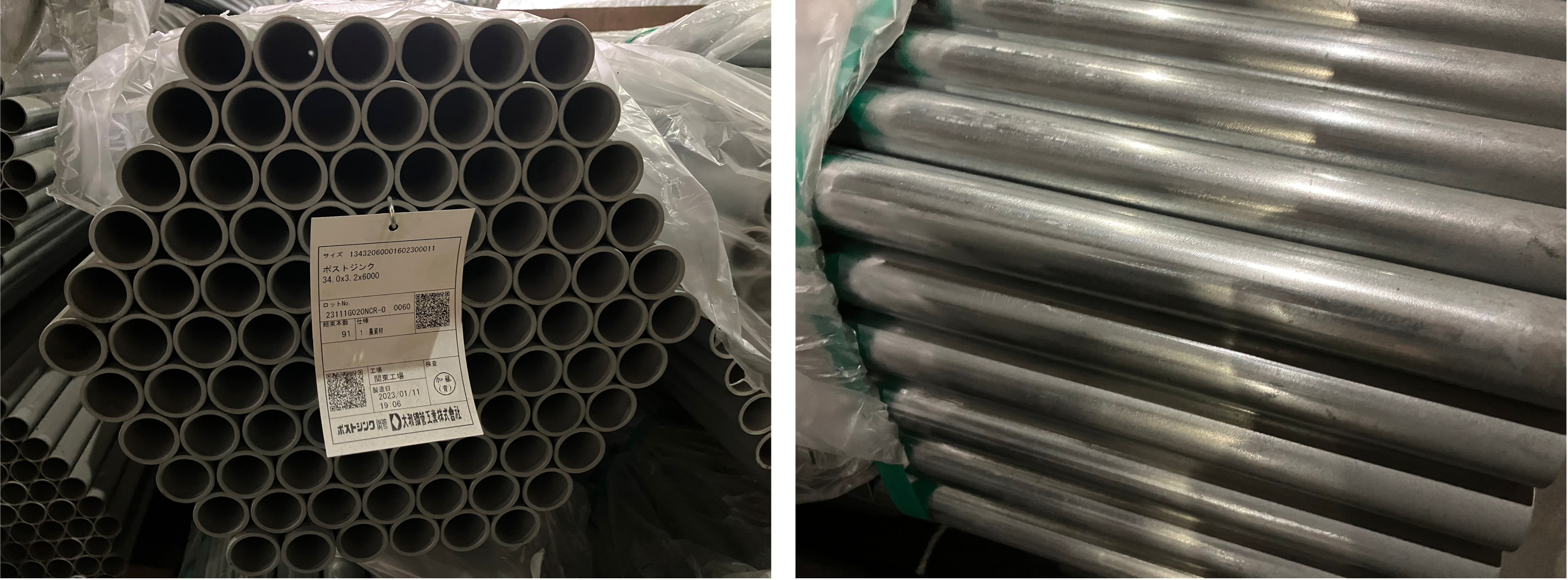 2023年1月製造 農業資材 PZ 34.0x3.2x6,000