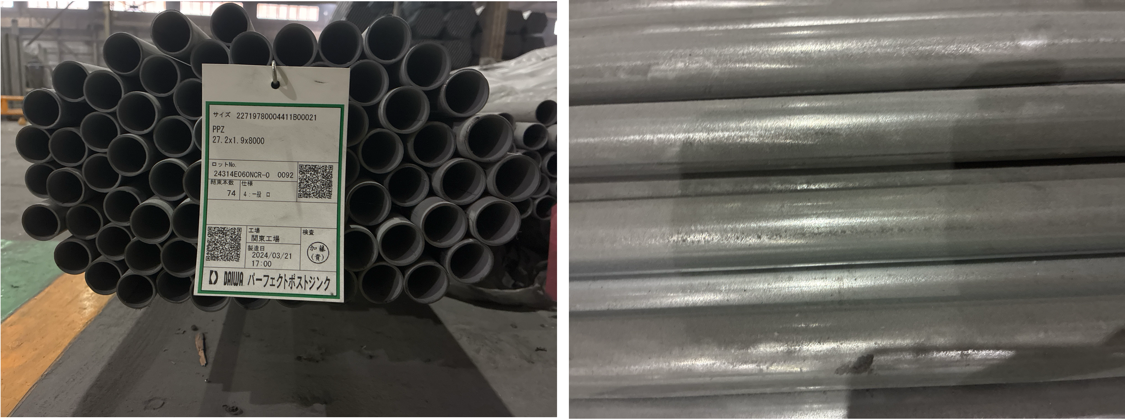 2024年3月製造 構造用メッキ鋼管 PPZ 27.2x1.9x8,000