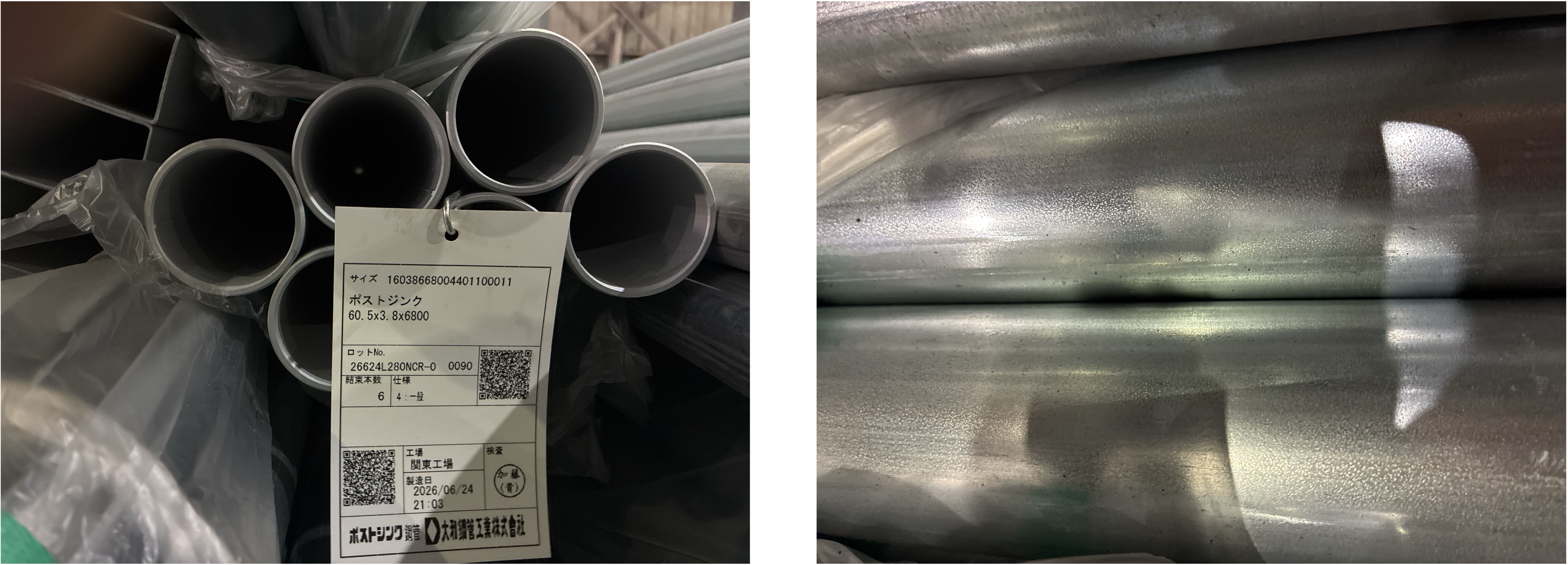 2026年6月製造 構造用メッキ鋼管 PZ 60.5x3.8x6,800