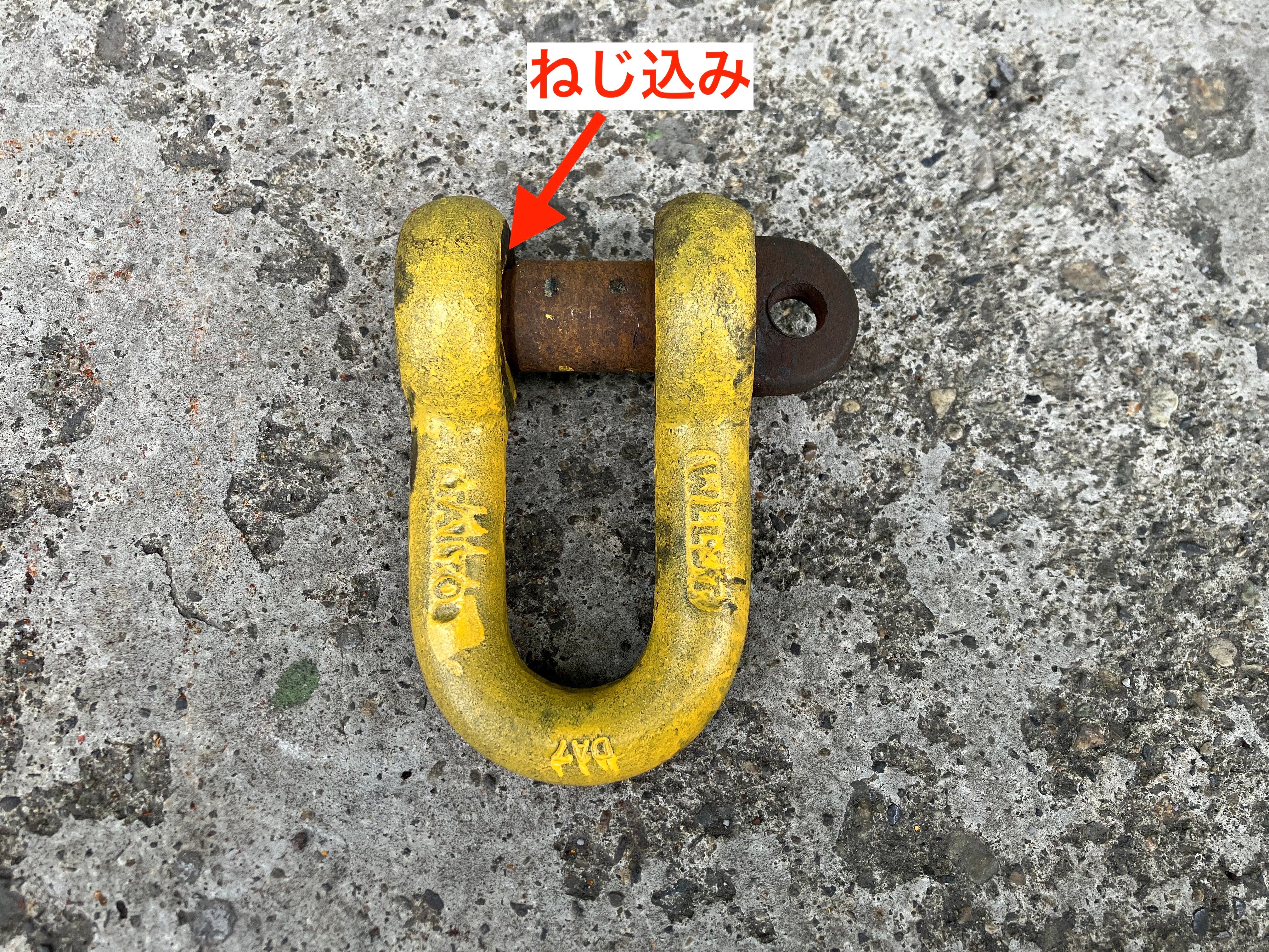 シャックル
