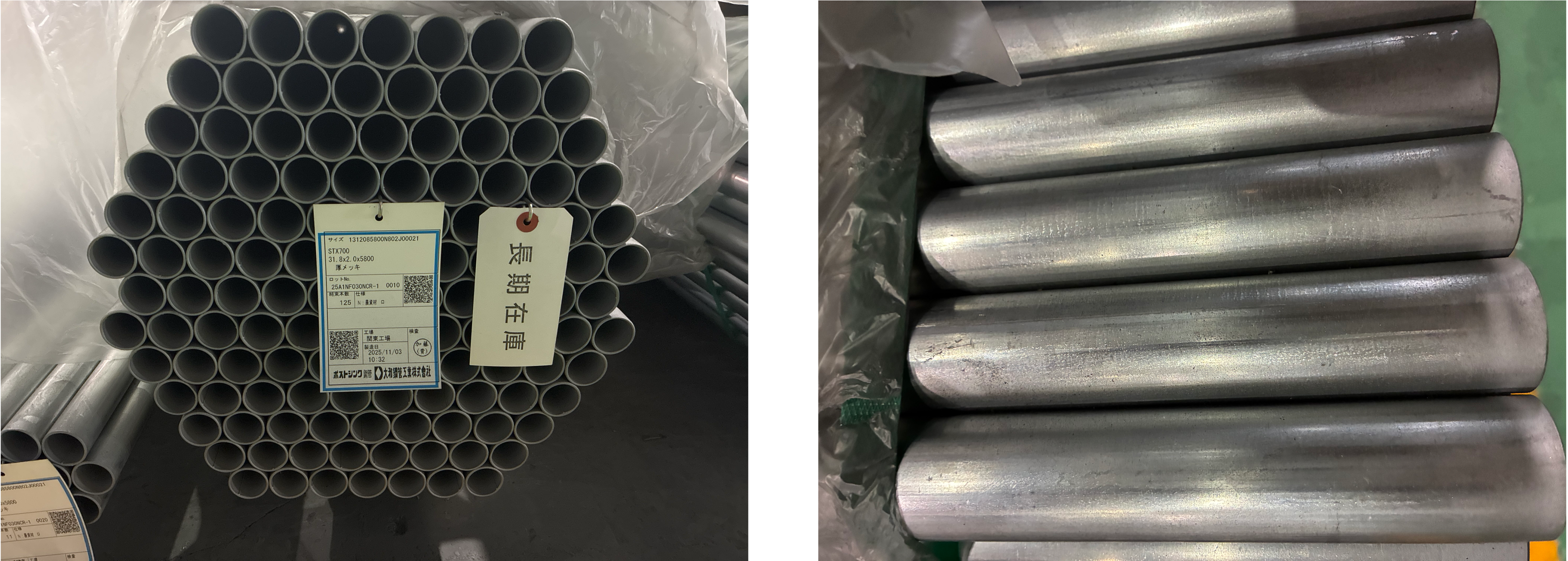 2025年10月製造 農業資材 STX 31.8x2.0x5,800