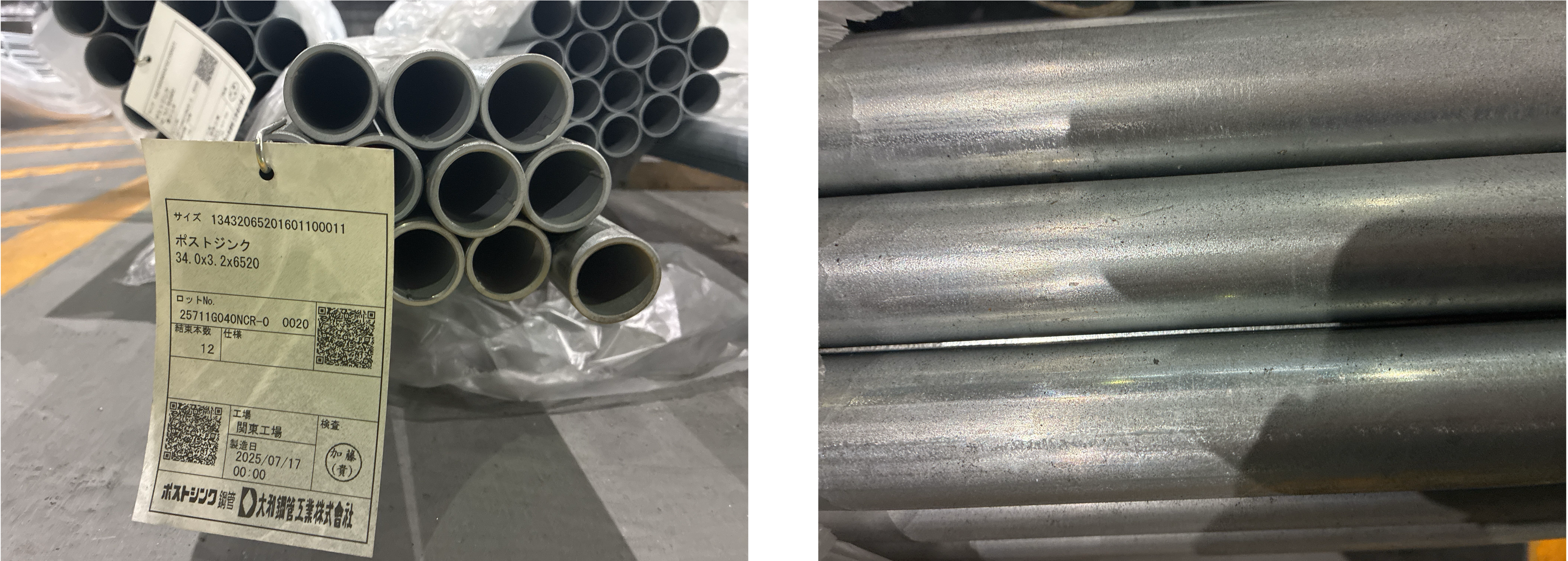 2025年7月製造 構造用メッキ鋼管 PZ 34.0x3.2x6,520