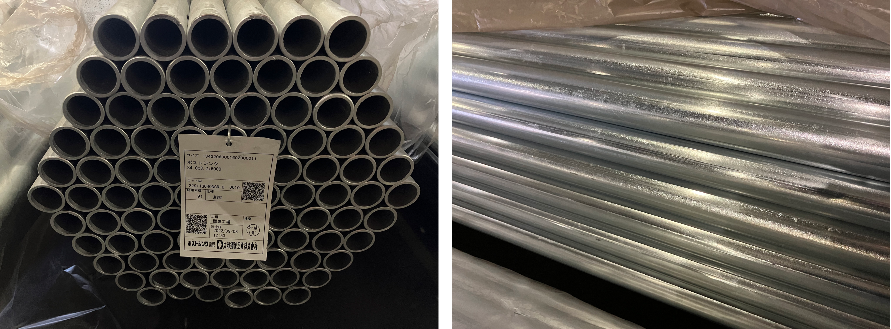 2022年9月製造 農業資材 PZ 34.0x3.2x6,000