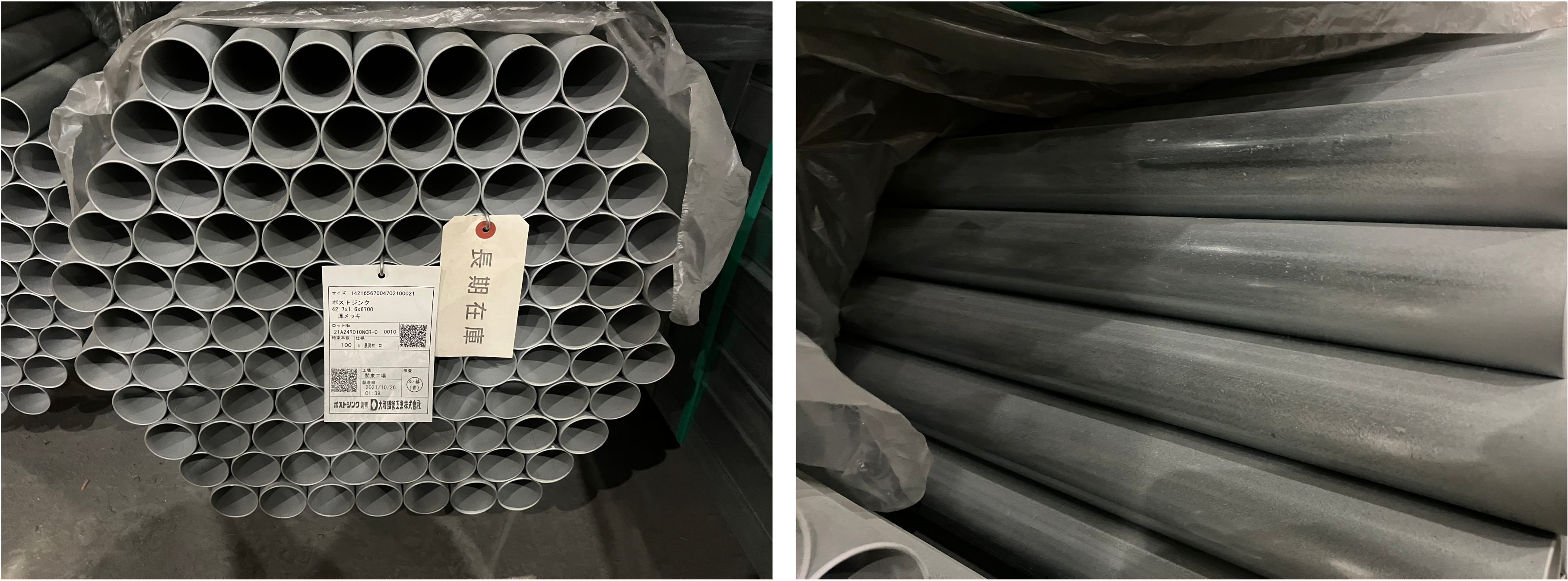 2021年10月製造 農業資材 PZ 42.7x1.6x6,700