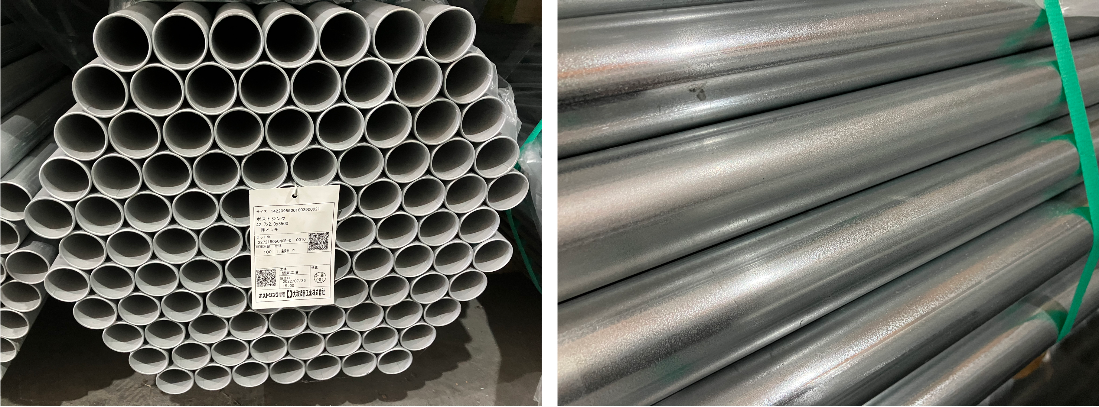 2022年7月製造 農業資材 PZ 42.7x2.0x5,500