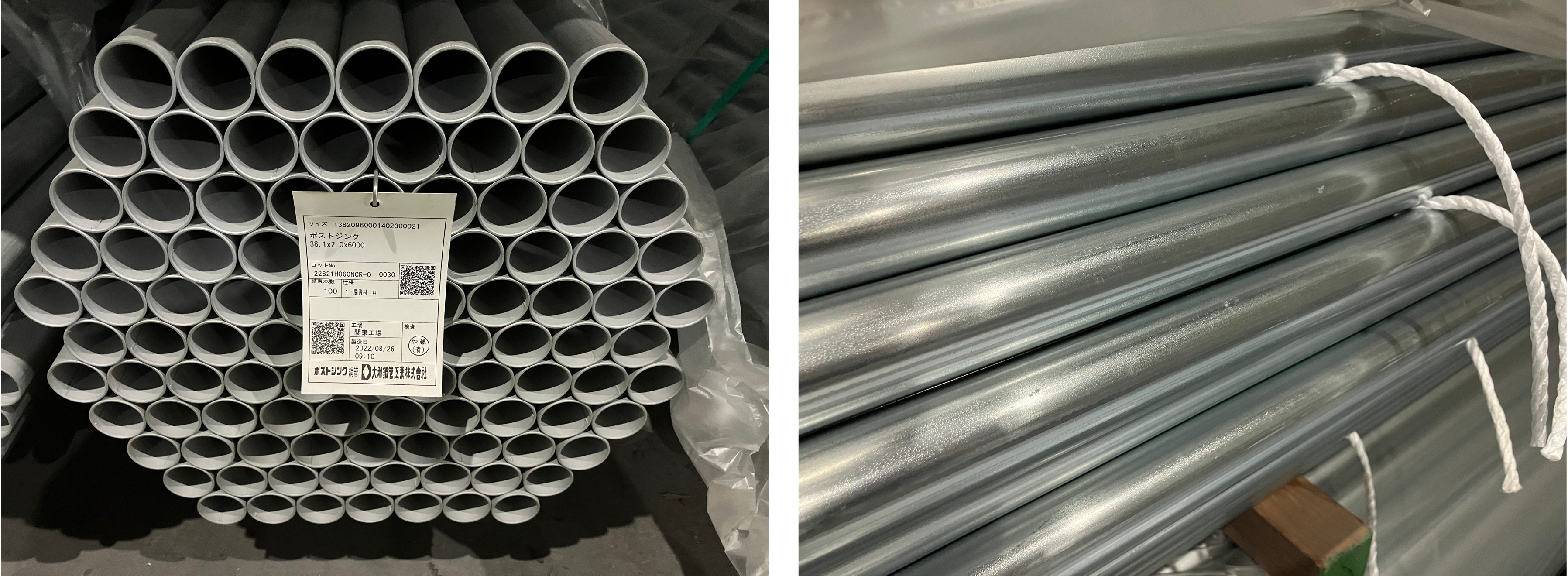 2022年8月製造 農業資材 PZ 38.1x2.0x6,000